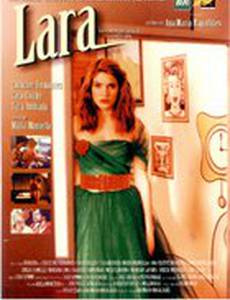 Лара