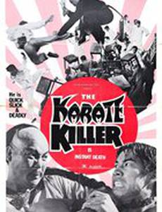 Незнакомец из Кантона