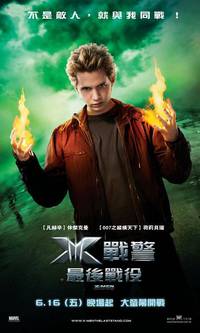 Постер Люди Икс: Последняя битва