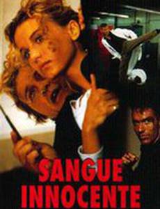 Прощения нет