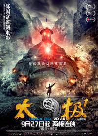 Постер Ученик мастера