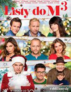 Письма к М. 3