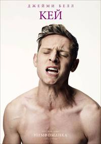 Постер Нимфоманка. Фильм первый