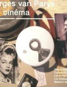 Этот милый мир