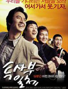 Мой босс, мой учитель