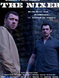 The Nixer