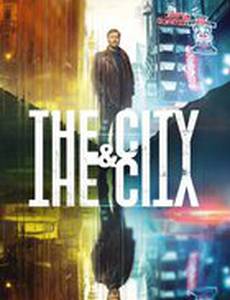 Город и Город