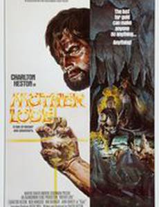 Золотая жила