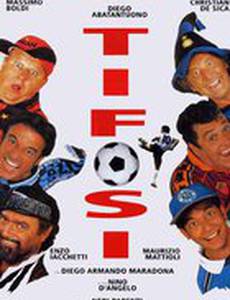 Болельщики