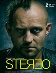 Стерео