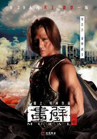 Постер Фреска