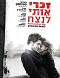 Постер из фильма "Помни меня" - 1