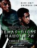 Постер из фильма "Земля после нашей эры" - 1