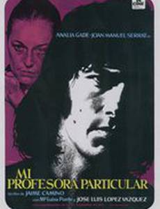 Моя частная учительница