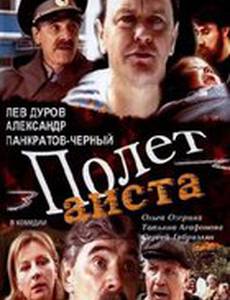 Полет аиста над капустным полем