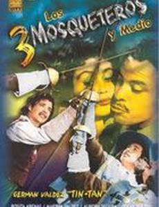 Три с половиной мушкетёра