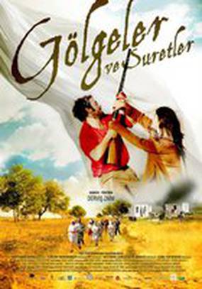 Тени и лица