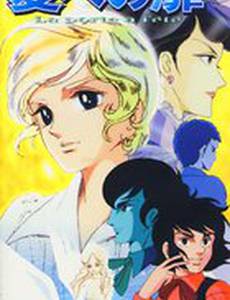 На пороге лета