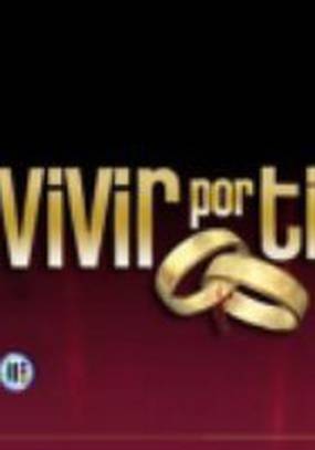 Живу ради тебя