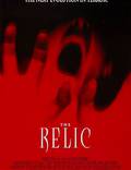 Постер из фильма "Реликт" - 1