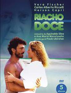 Сладкий ручей