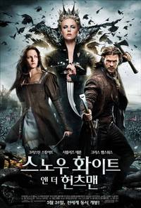Постер Белоснежка и охотник