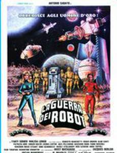 Война роботов