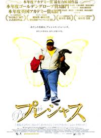 Постер Сокровище