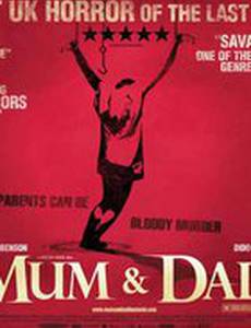 Безумная семейка