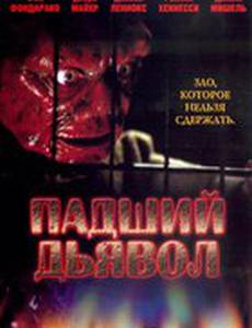 Падший дьявол (видео)