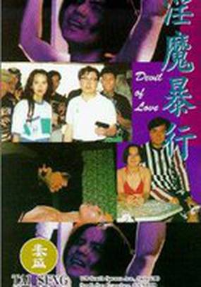 Jian gui