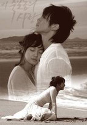 Любовь, которая убивает