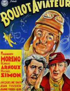 Ремесло авиатора