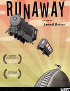 Неудержимый