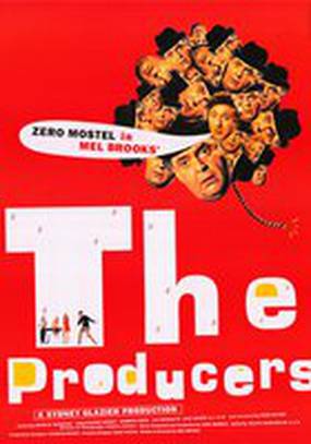 Весна для Гитлера