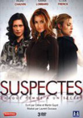 Опасные секреты (мини-сериал)