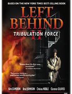 Оставленные 2 (видео)