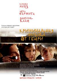 Постер Криминальная фишка от Генри
