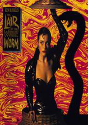 Логово белого червя