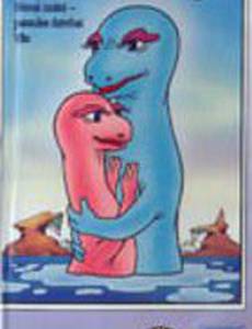 Несс и Несси