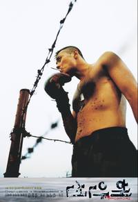 Постер Береговая охрана