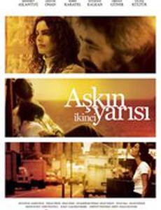 За вторую половину