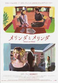 Постер Мелинда и Мелинда