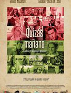 Может быть, завтра