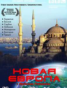 BBC: Новая Европа с Майклом Пейлином (мини-сериал)