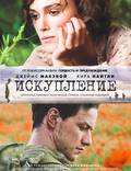Постер из фильма "Искупление" - 1