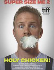 Двойная порция 2