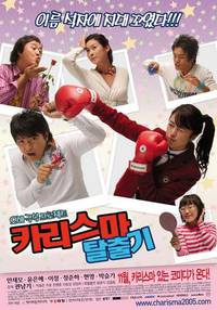 Постер Легенда о седьмом ноже