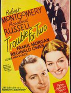 Проблема для двоих