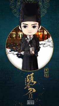 Постер Братство клинков 2